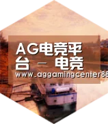 AG入口中德合璧 实力可鉴