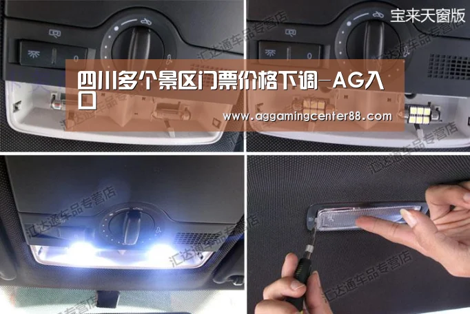 四川多个景区门票价格下调-AG入口(图2) AG入口