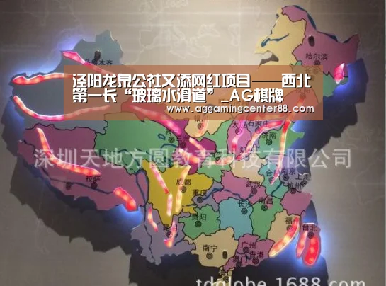 泾阳龙泉公社又添网红项目——西北第一长“玻璃水滑道”_AG棋牌