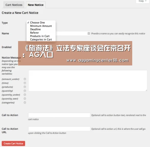 《旅游法》立法专家座谈会在京召开：AG入口