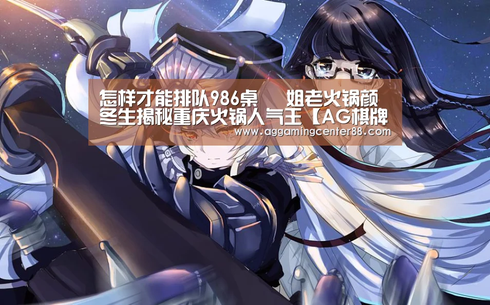 AG百家乐