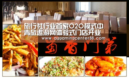 旅行社行业首家O2O模式中青旅遨游网体验式门店开业【AG百家乐】(图2) AG入口