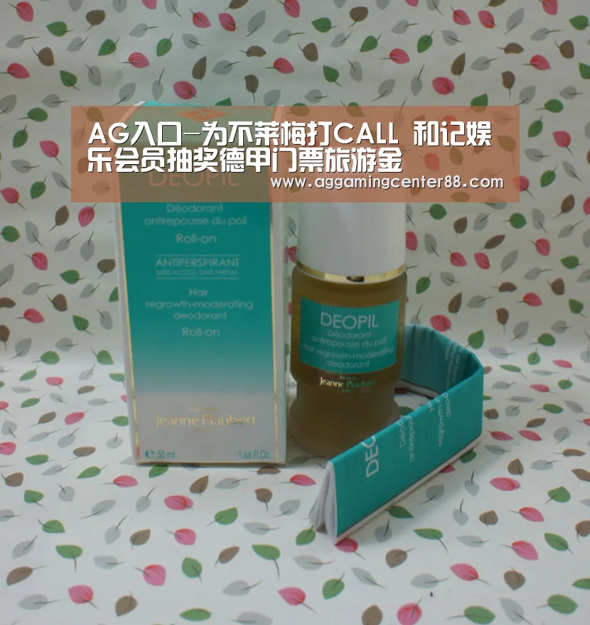 AG入口-为不莱梅打CALL 和记娱乐会员抽奖德甲门票旅游金