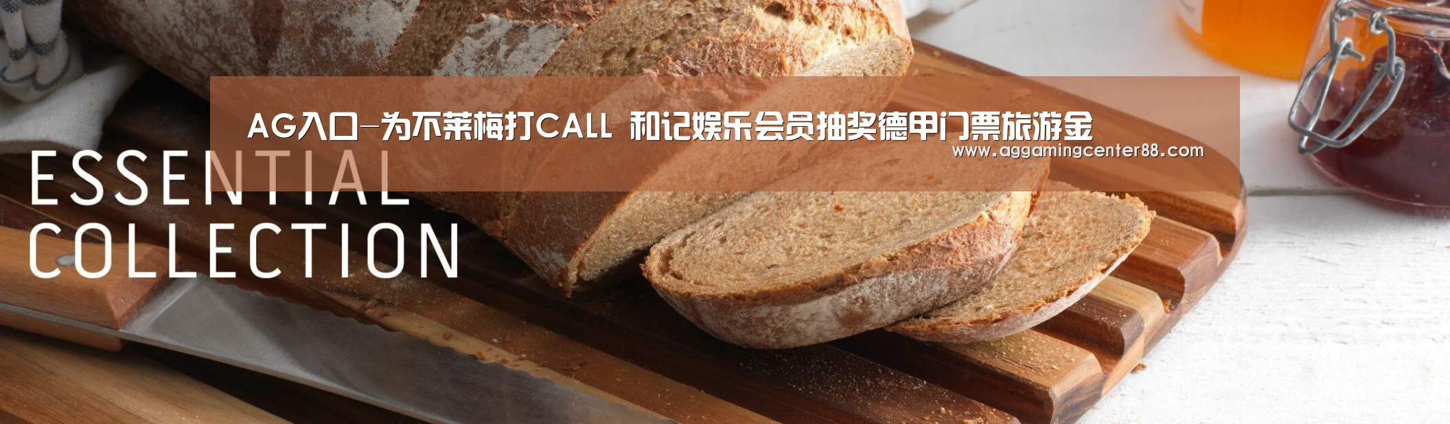 AG入口-为不莱梅打CALL 和记娱乐会员抽奖德甲门票旅游金(图4) AG棋牌