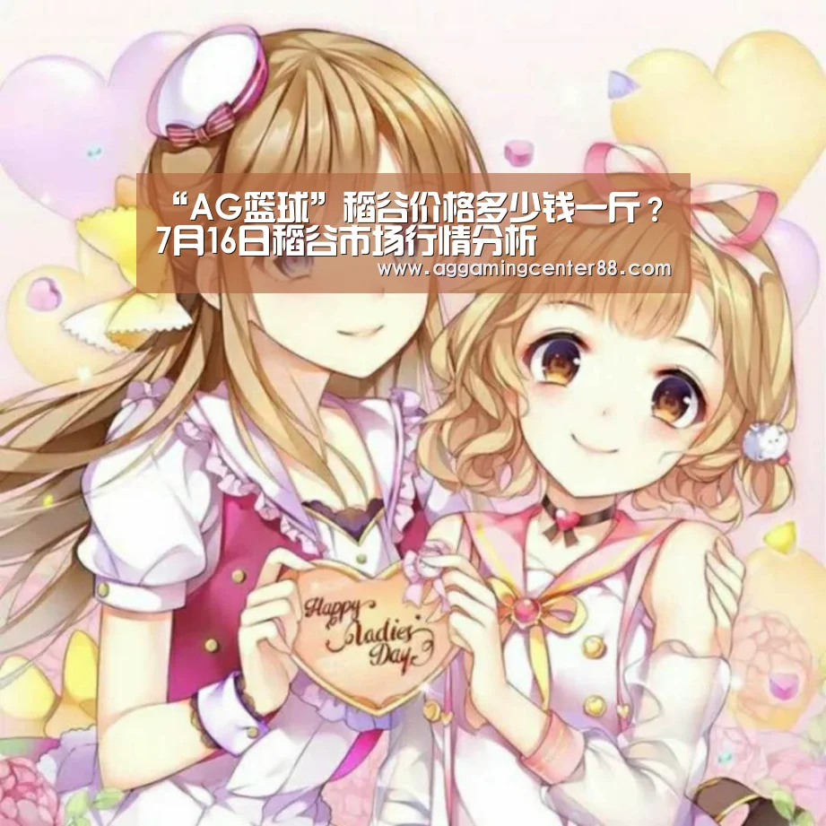 AG百家乐